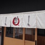 今泉新町食堂 - 