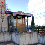 創菜欧風料理 ル ポタジェ - 入り口