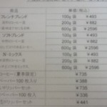 RODAN - メニューです