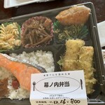 ふる里のめぐみ - 幕内800円