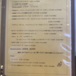 イルヴィナイオ - メニュー（2023年12月16日撮影）