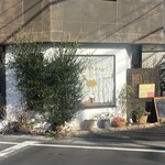 イルヴィナイオ - 外観（2023年12月16日撮影）