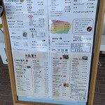 ふる里のめぐみ - 外の立てメニュー