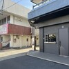 町田汁場 しおらーめん進化 本店