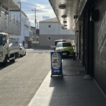 町田汁場 しおらーめん進化 本店 - 