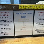 町田汁場 しおらーめん進化 - 