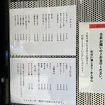 町田汁場 しおらーめん進化 本店 - 