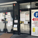 町田汁場 しおらーめん進化 本店 - 
