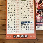 南里飯店 - 