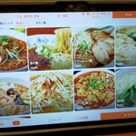 馬さん餃子酒場 神保町店 - メニュー麺・飯セット①