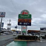 さわやか 掛川本店 - 