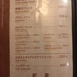 はまもとコーヒー - 