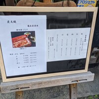 竹乃家 - 
