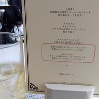 ビュー＆ダイニング コトシエール - 