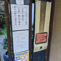 竹乃家 - 