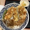 海老天丼 こし