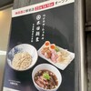 麺処 ほん田 秋葉原本店