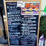 ラーメン処 よなかそば - 