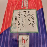 Musubi Musashi - 