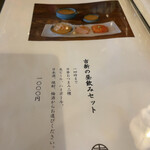 地鶏料理 吉新 - 