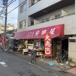 安田屋 - 