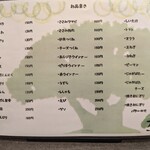 炭火焼鶏 大樹 - 串メニュー