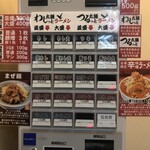 汁麺屋 どっぷりしやがれ - つるっと麺を選択