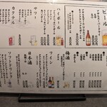 炭火焼鶏 大樹 - 飲み物メニュー