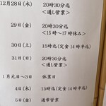 利久庵 日本橋店 - 