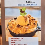 カフェ・ド・リオン パレット - 【2023.12】メニュー