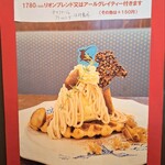 カフェ・ド・リオン パレット - 【2023.12】メニュー