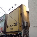 ラーメン二郎 - 店舗外観