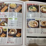 一口餃子専門店 赤坂ちびすけ - 