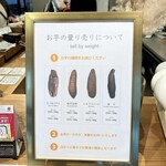 焼き芋専門店 維新蔵 - 
