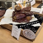 焼き芋専門店 維新蔵 - 