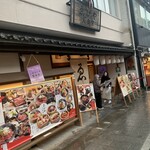 ゑびや大食堂 - 