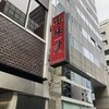 Mikaku - 店外