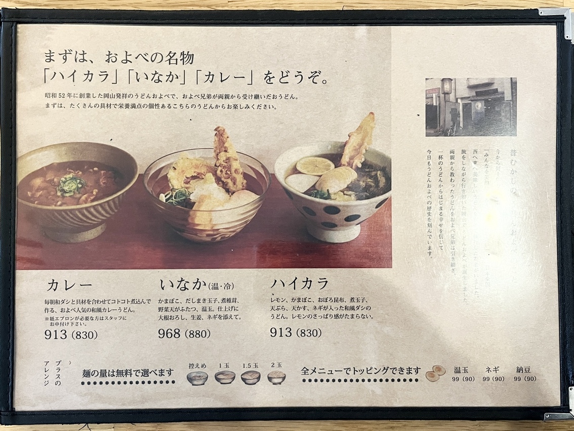 活動歴および当時の関連ビジュアル記録
