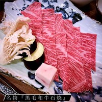 和牛料理 要 - 