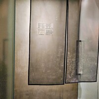 すし 副島康広 - 