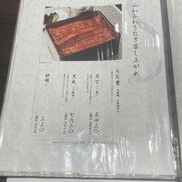 割烹蒲焼 横浜八十八 NEWoMan横浜店 -  割烹蒲焼 横浜八十八 NEWoMan横浜店 -