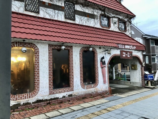 ダット - 西若松（喫茶店）の写真