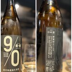 四季彩ダイニング　春 - ◯越の誉 無濾過生原酒「９０ＹＥＬＬＯＷ」