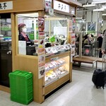 駅弁の弁菜亭 - 外観