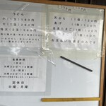 讃岐うどん がもう - 