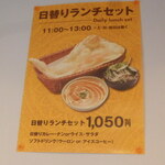 ネパールカレー RaJa - 日替わりランチ