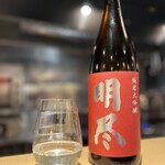 四季彩ダイニング　春 - ◯明尽　純米大吟醸(旦那くん)