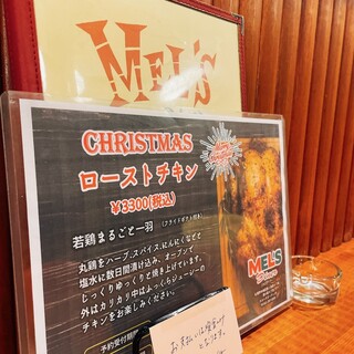 h MEL'S Diner - クリスマスチキンも受付中