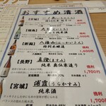 日本料理 三平 - 