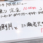 なんか喰ぃ亭 - 